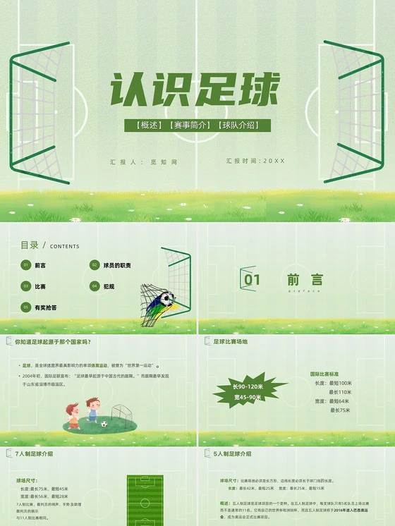 如何通过篮球表演赛制定有效的训练计划_1